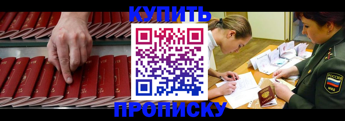 прописка для работы в Ворсме