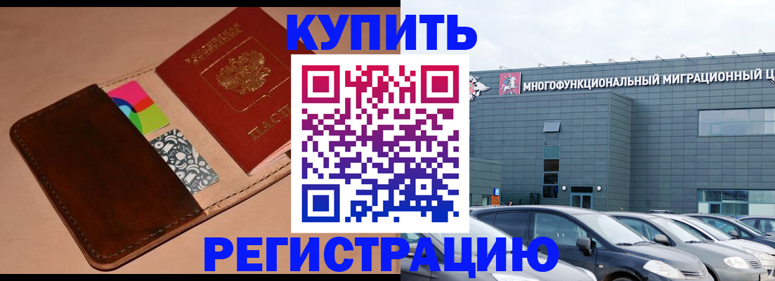 прописка поиск в Ворсме