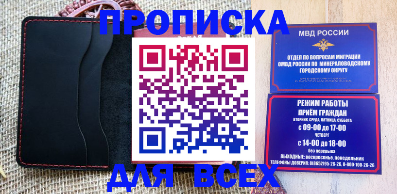 временная регистрация надежно в Ворсме