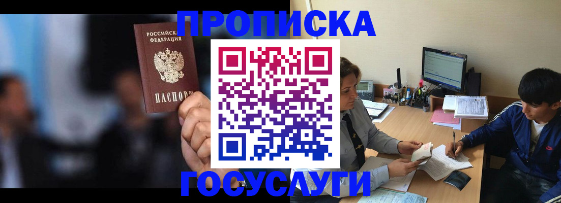 временная регистрация госуслуги в Ворсме