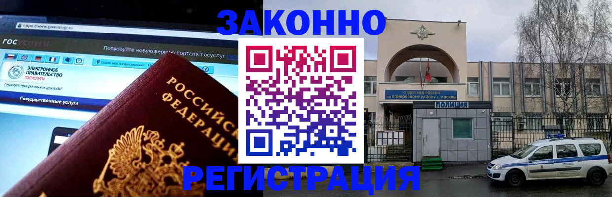 временная регистрация поиск в Ворсме